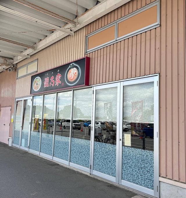 瀧乃家 イオンSC店 - サブ画像1