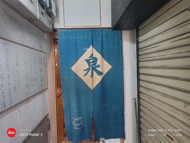 蕎麦・肴・泉 - サブ画像1