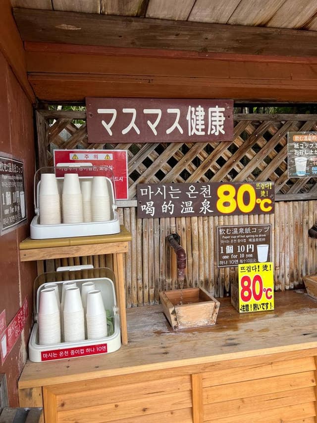 かまど地獄 極楽二丁目 - サブ画像1