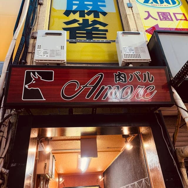 A4和牛寿司×ラクレットチーズ×クラフトビール 個室 肉バル アモーレ 新宿店 - サブ画像3