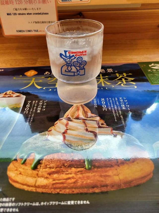 コメダ珈琲店 湘南台駅前店 - サブ画像2