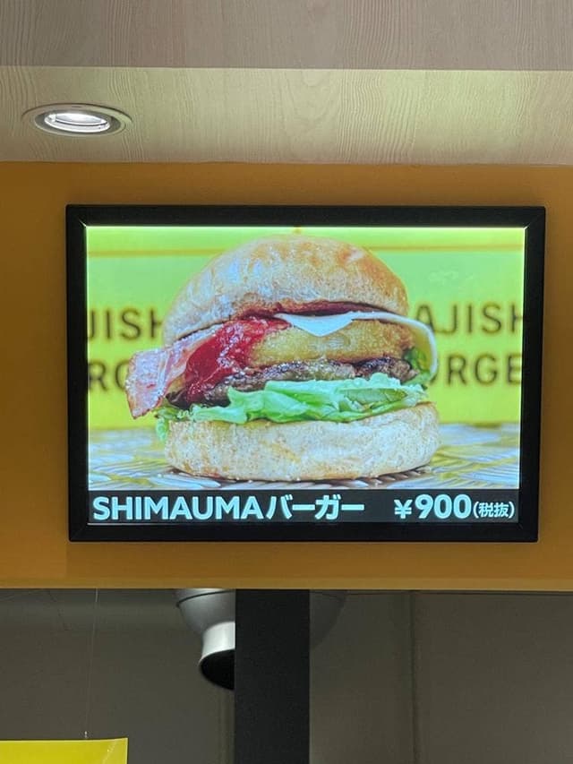 SHIMAUMA BURGER ゆめテラス祇園店 - サブ画像3
