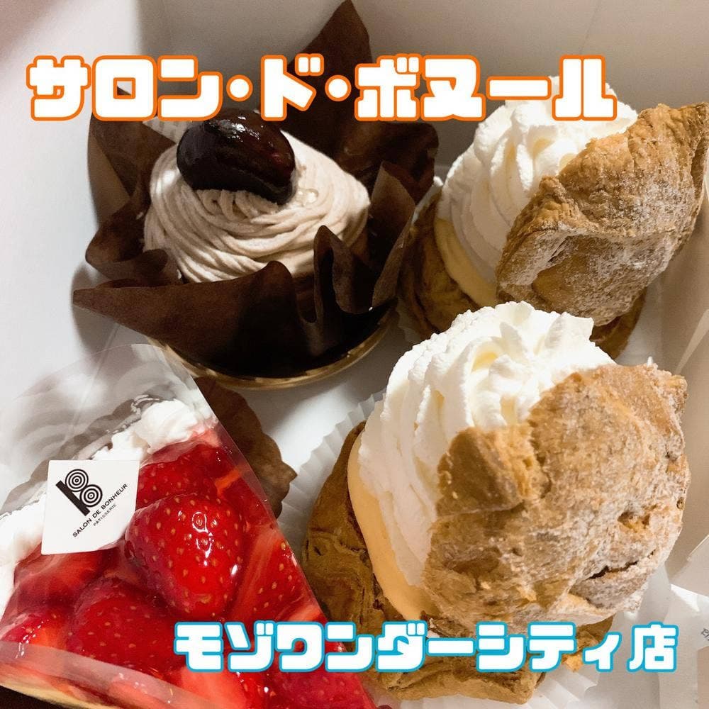 サロンド・ボ・ヌール