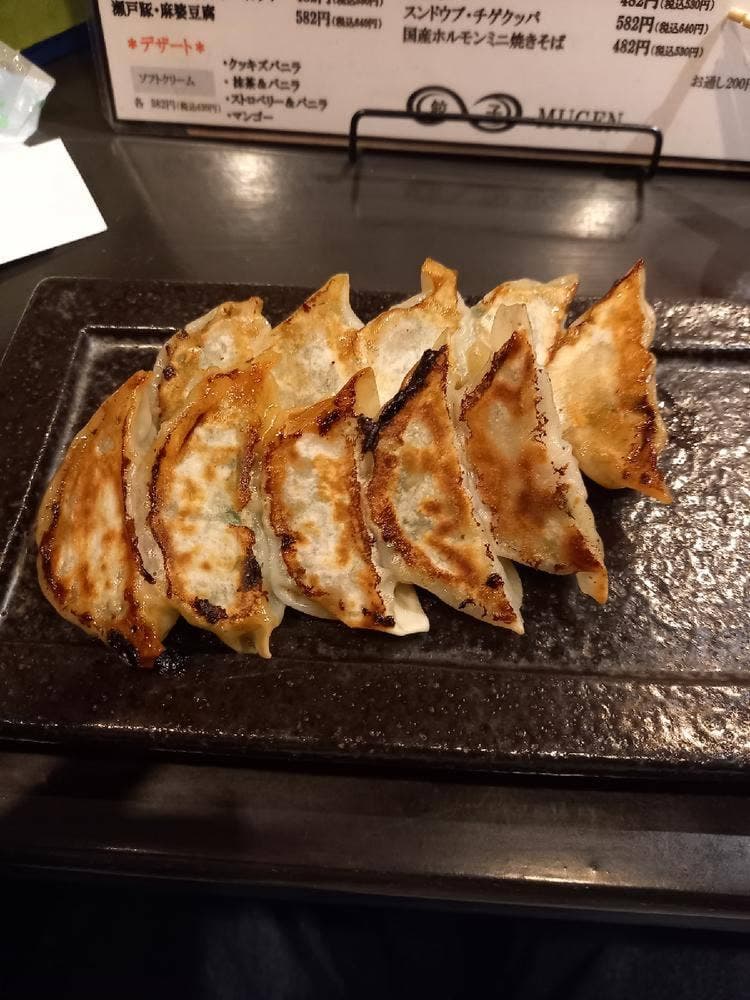 餃子MUGEN