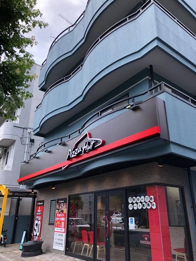 ピザハット 下鴨店 - サブ画像1