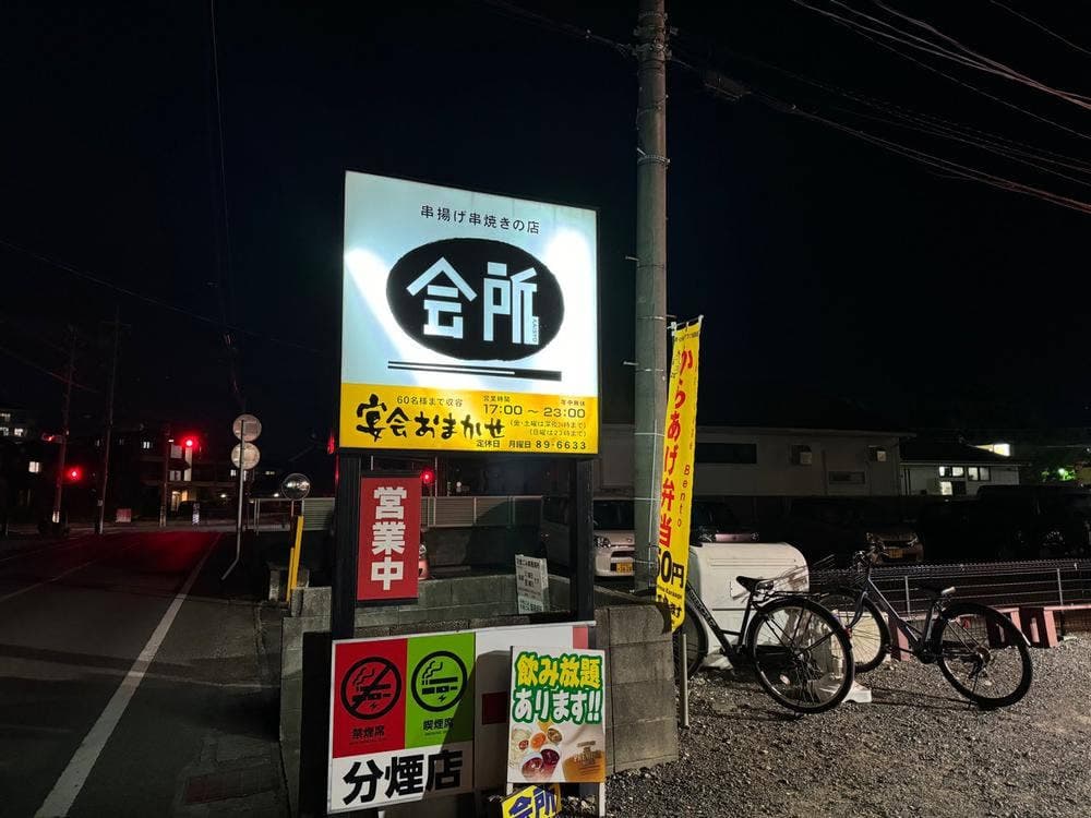 会所