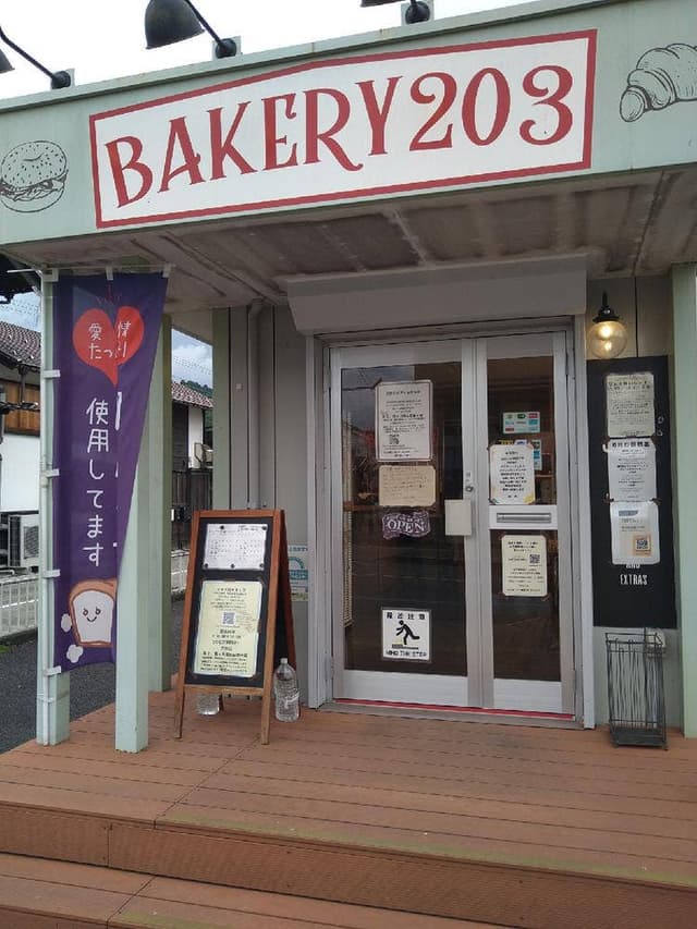 BAKERY203 - サブ画像2