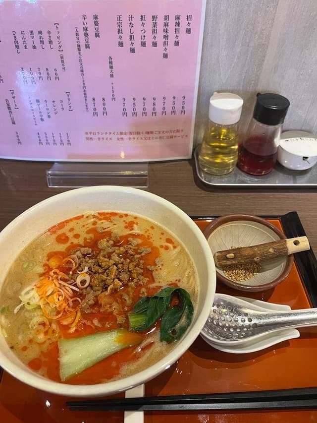 担々麺 貴光 - サブ画像3