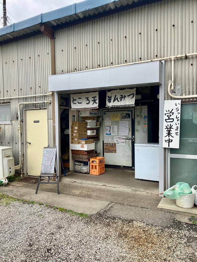 木村屋食品
