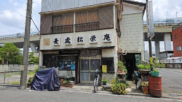 松栄庵 - サブ画像2