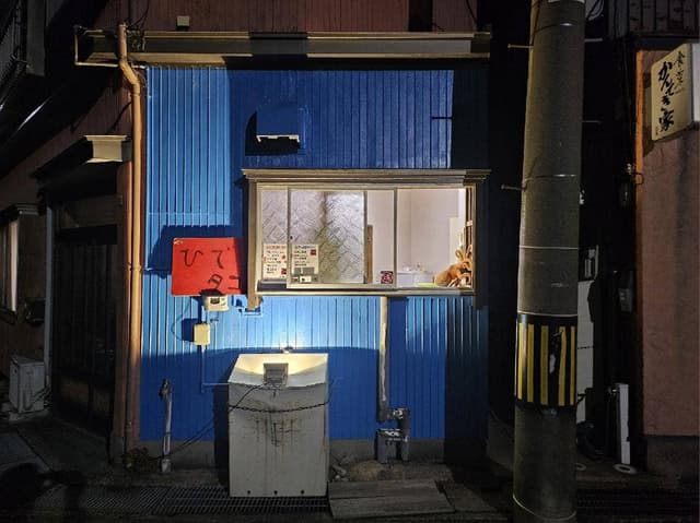 ひでタコ - サブ画像1