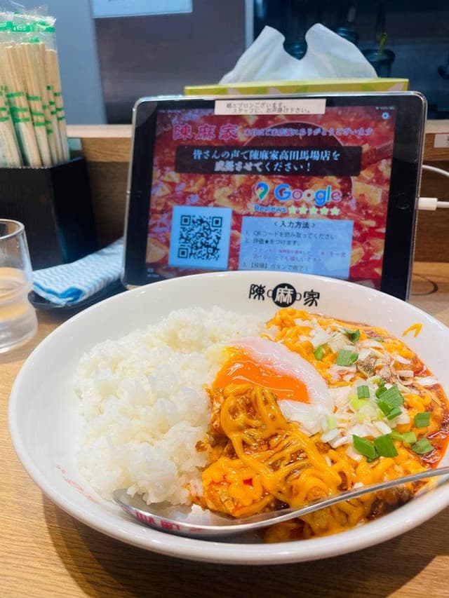 陳麻家 高田馬場店 - サブ画像3