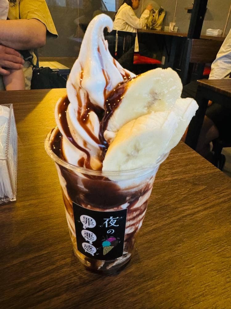 夜の罪悪感