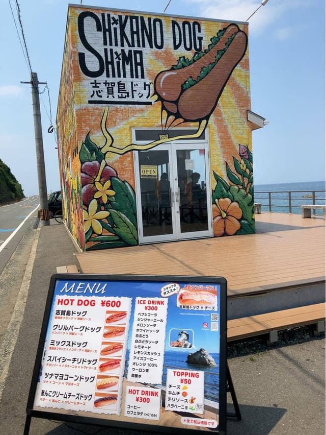 志賀島ドッグ - サブ画像2