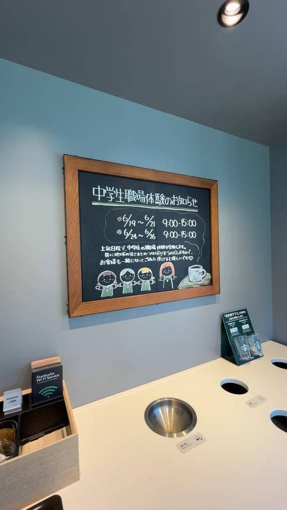 スターバックス コーヒー 千葉公園店 - サブ画像1