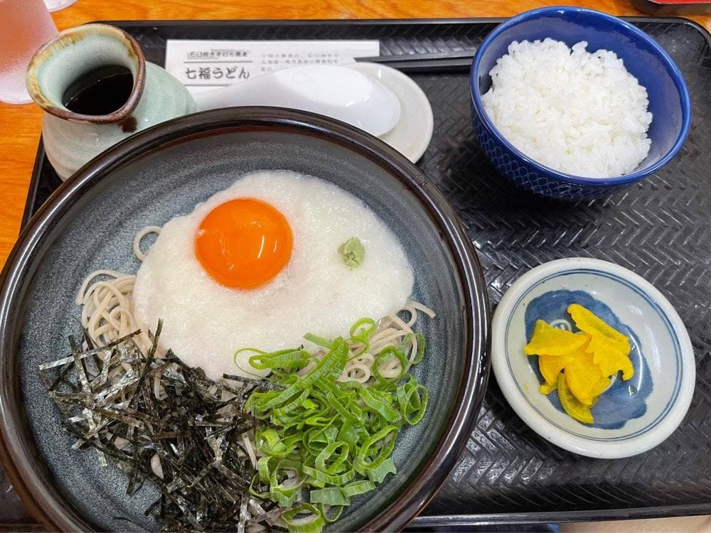 七福うどん