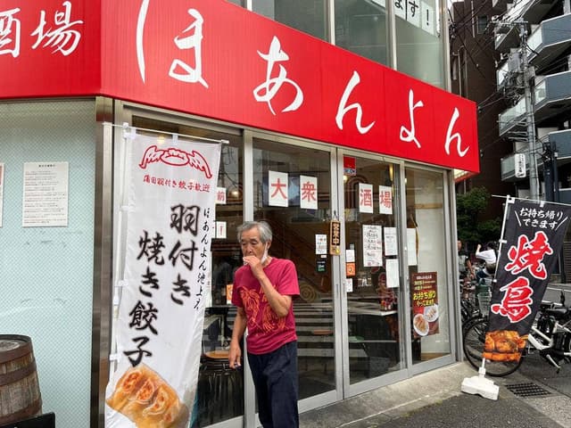 大衆酒場ほあんよん池上店 - サブ画像1