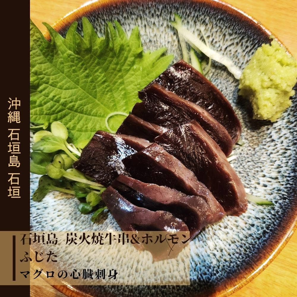 石垣島 炭火焼牛串&ホルモン ふじた