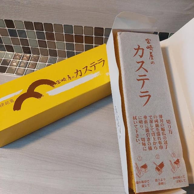 宮崎屋製菓舖 - サブ画像1