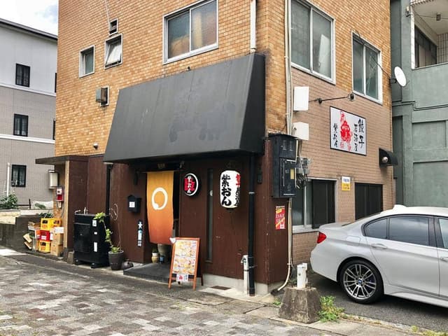餃子居酒屋 紫おん - サブ画像3