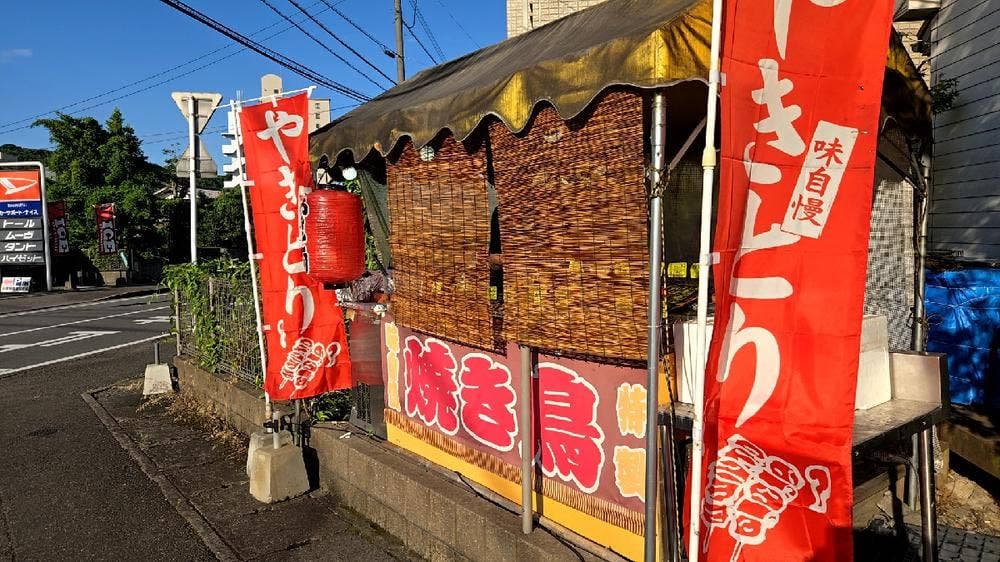 とんかつ・焼き鳥 大吉