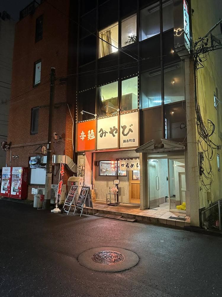 宮崎辛麺 みやび 錦糸町店