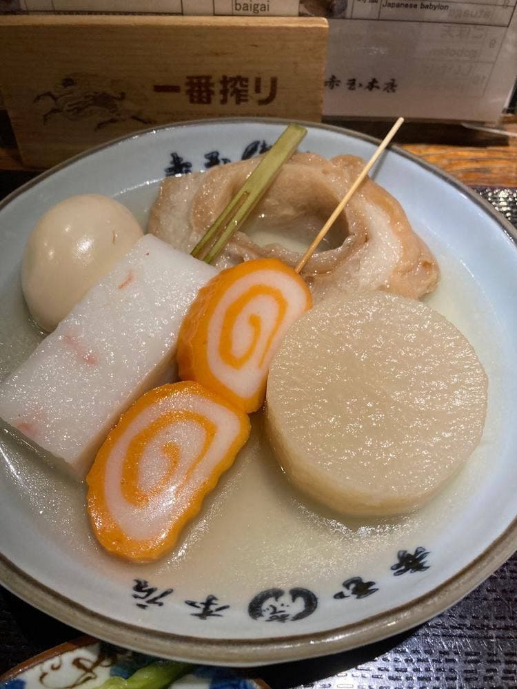 赤玉本店