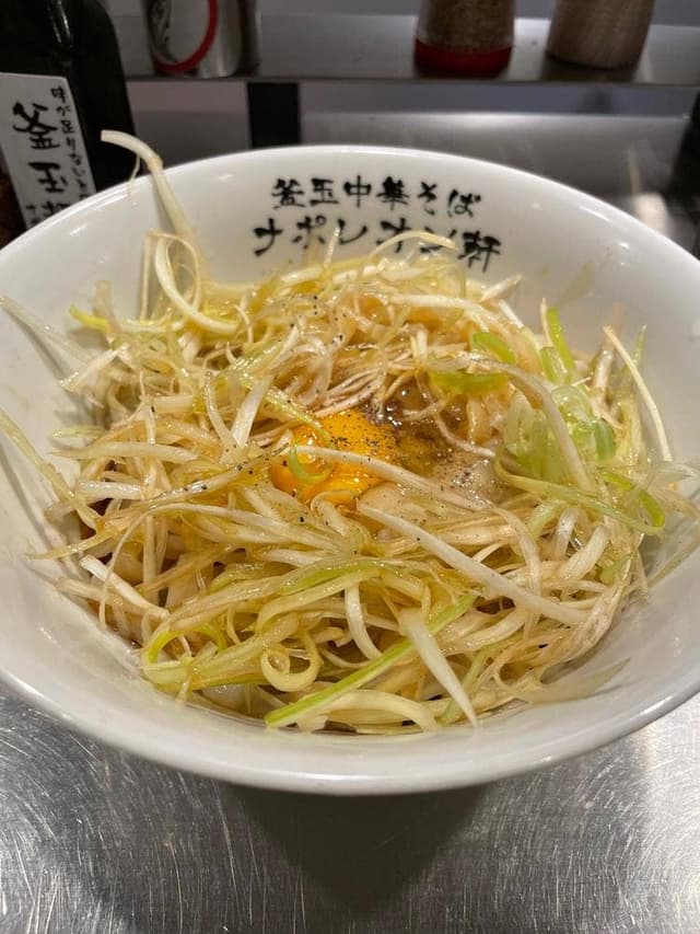 釜玉中華そば ナポレオン軒 府中店 - サブ画像3