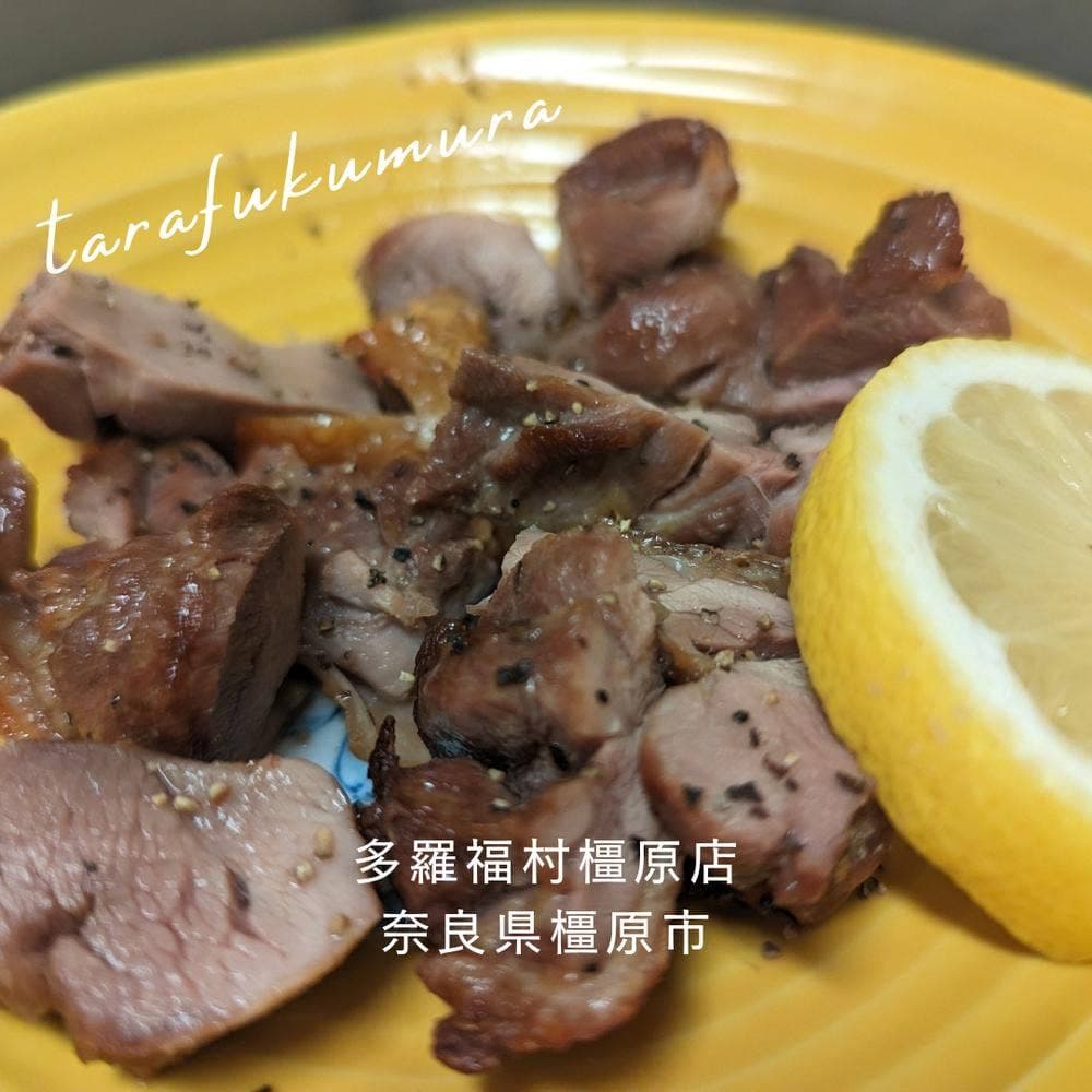 多羅福村橿原店