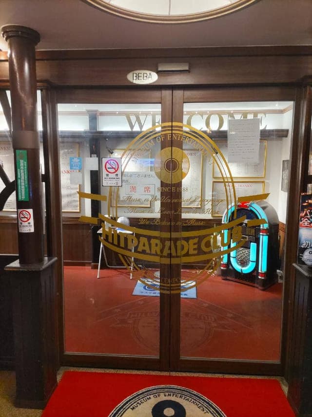 別府ヒットパレードクラブ - サブ画像2