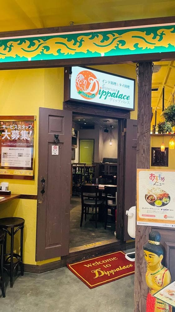ディップパレス 御徒町店 - サブ画像3