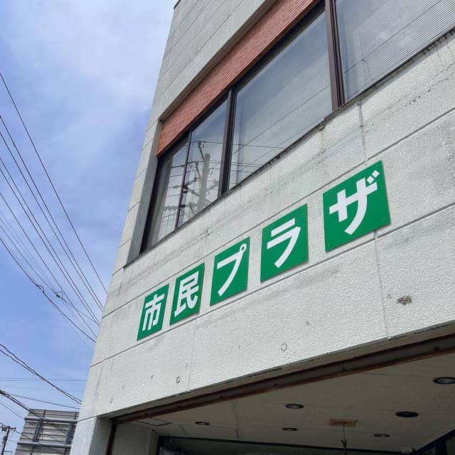 能代市民プラザ りあん 喫茶 - サブ画像2