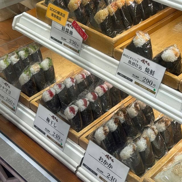 たき飯処 ゆのたに 俵大名 そごう横浜店 - サブ画像1