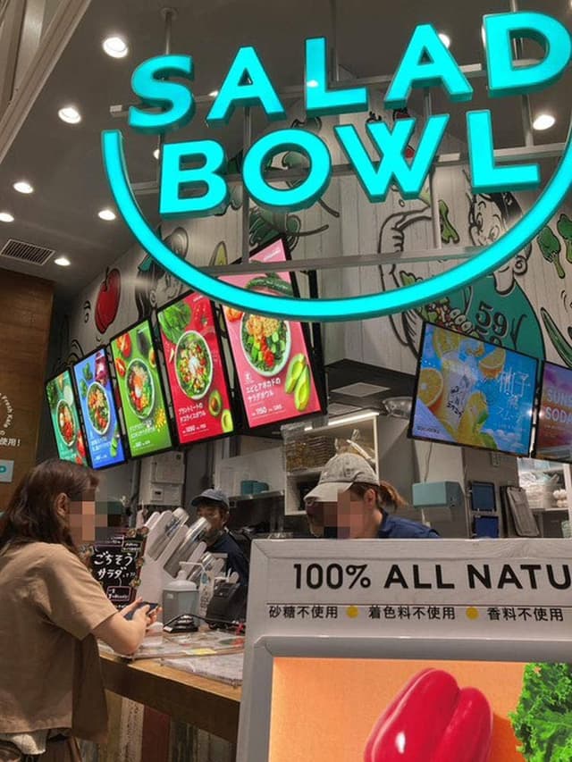 SALAD BOWL by GOKUGOKU 広島LECT店 - サブ画像2