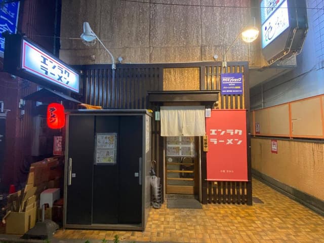 エンラクラーメン - サブ画像1