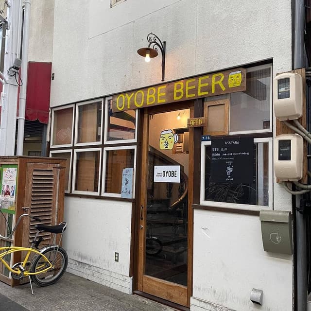 Beer&Kitchen OYOBE - サブ画像1