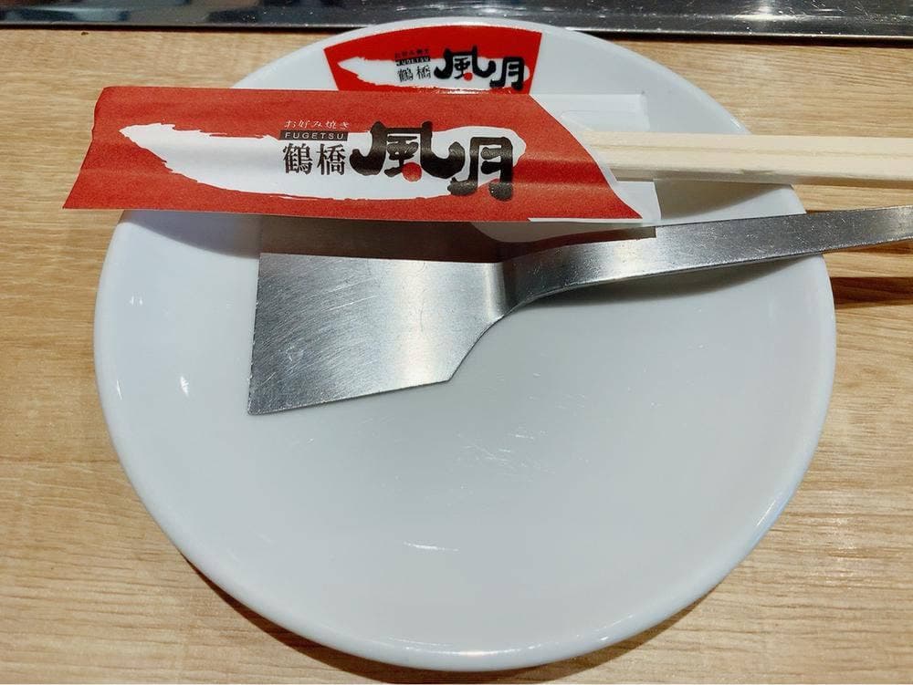 お好み焼き鶴橋風月 近鉄生駒店