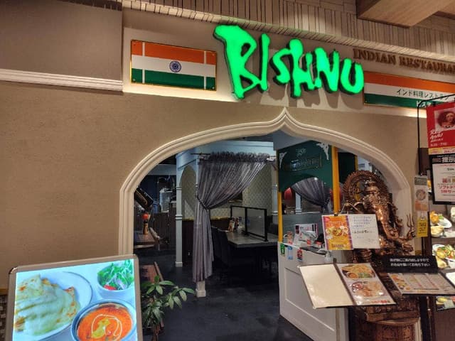 INDIAN RESTAURANT BISHNU アミュプラザ くまもと店 - サブ画像1