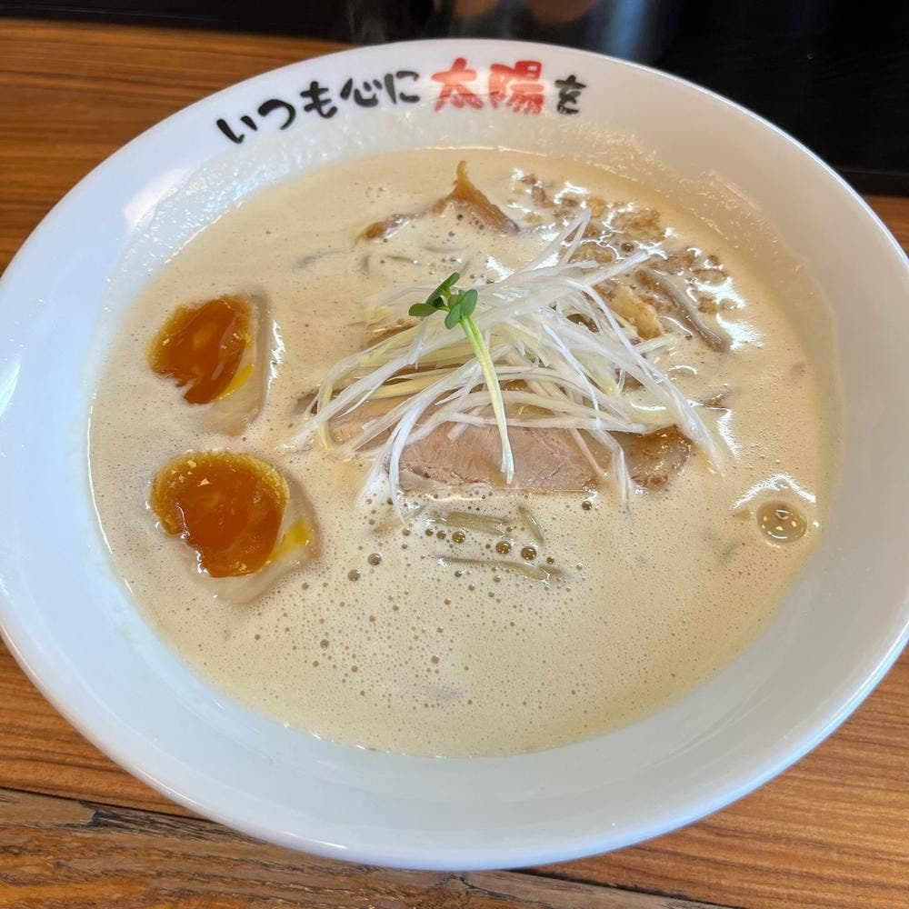 らぁめん いつも心に太陽を