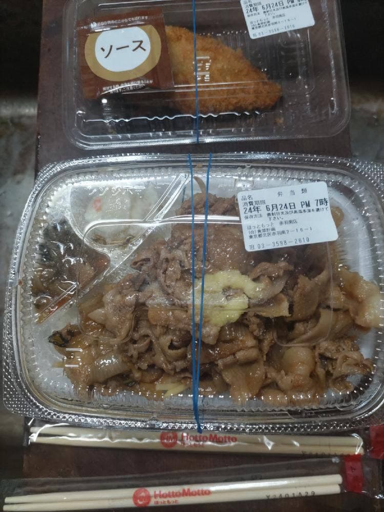 ほっともっと 赤羽南店