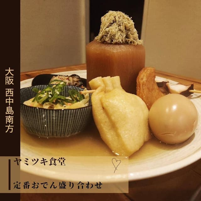 ヤミツキ食堂 - サブ画像3