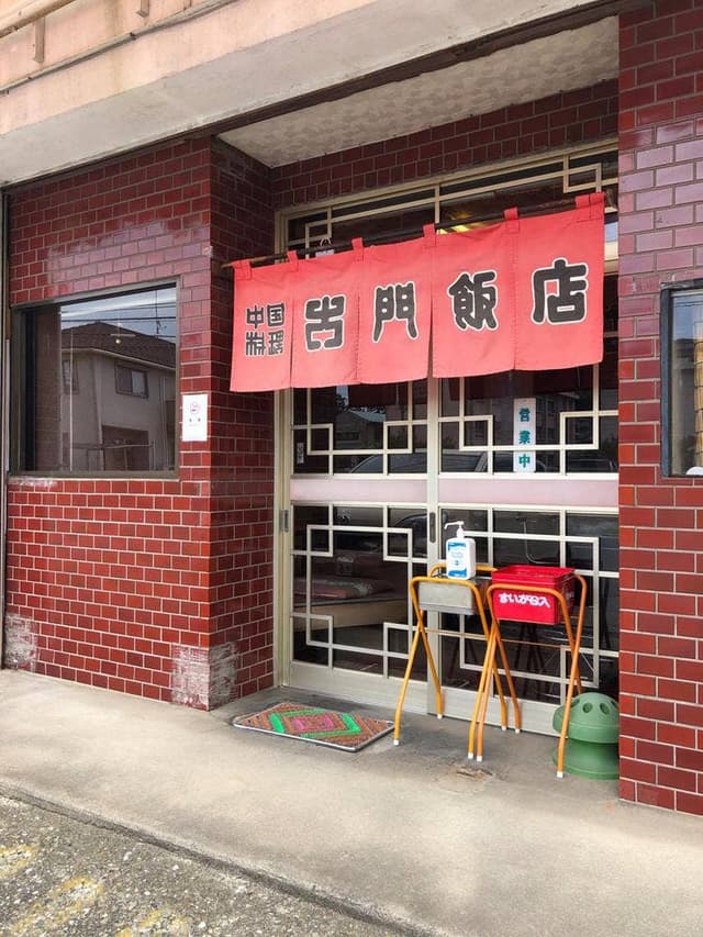 大門飯店 - サブ画像3