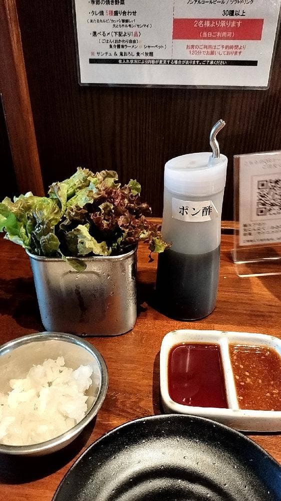 焼肉ホルモン あたる