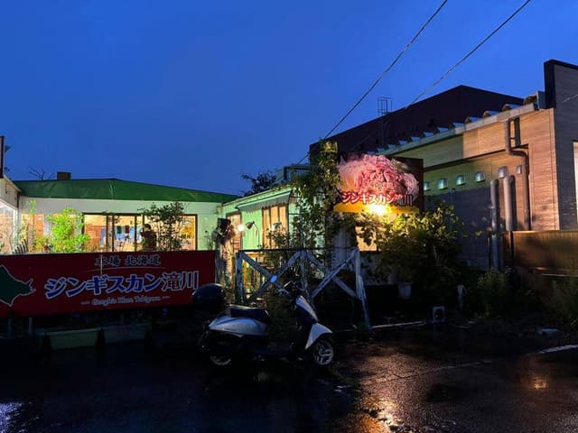 北海道 ジンギスカン 滝川 板付店 - サブ画像1