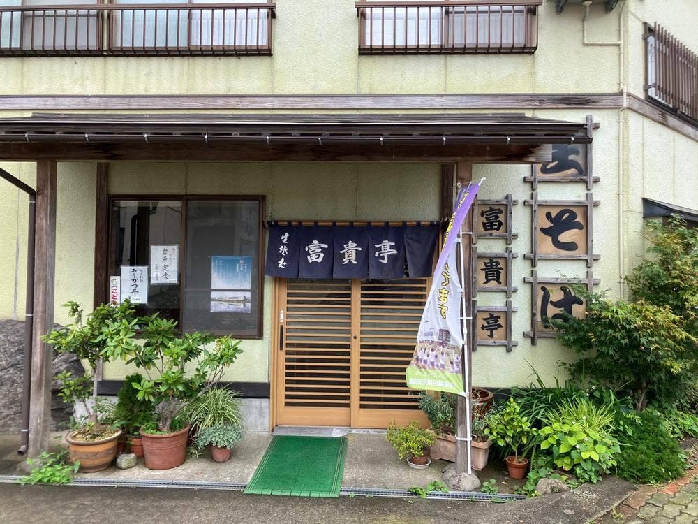 富貴亭食堂