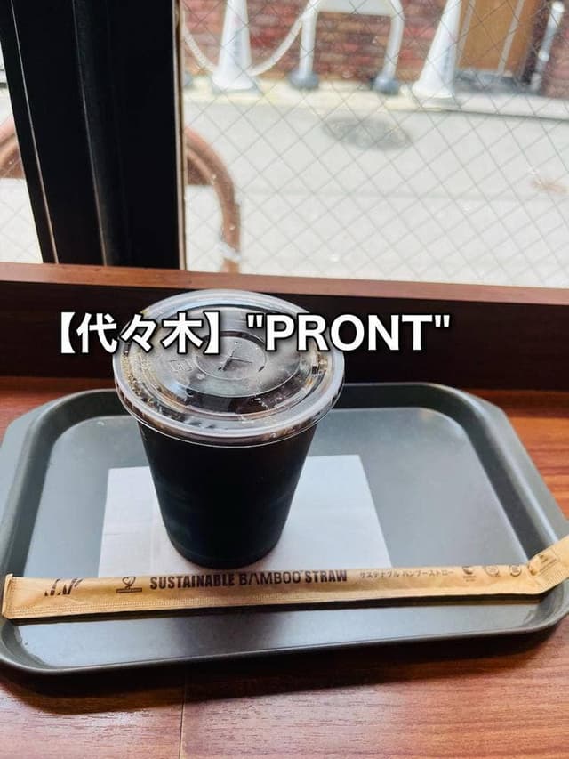 PRONTO 代々木店 - サブ画像1