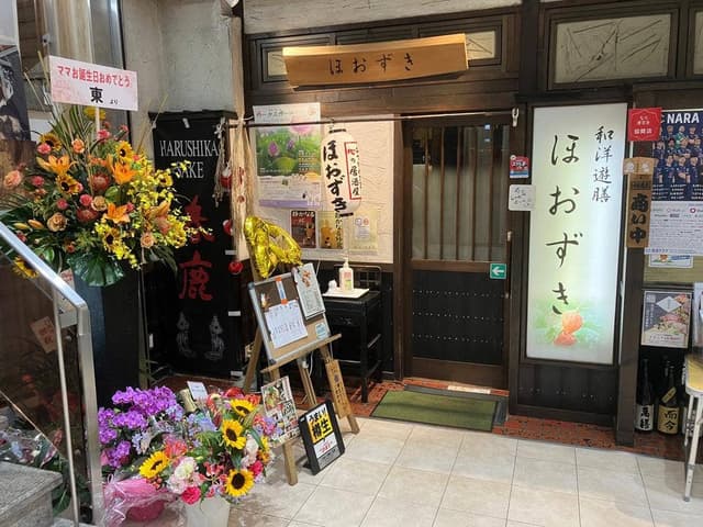 和洋遊膳 ほおずき - サブ画像2