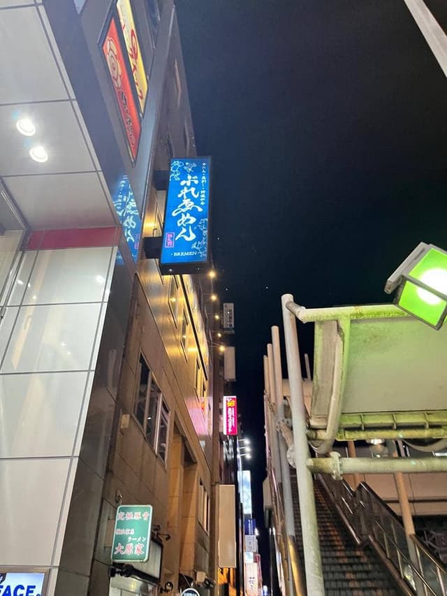 牛たん・馬刺し ぶれゑめん 大船駅前店 - サブ画像2