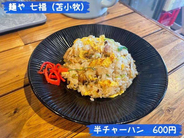 麺や 七福 - サブ画像1