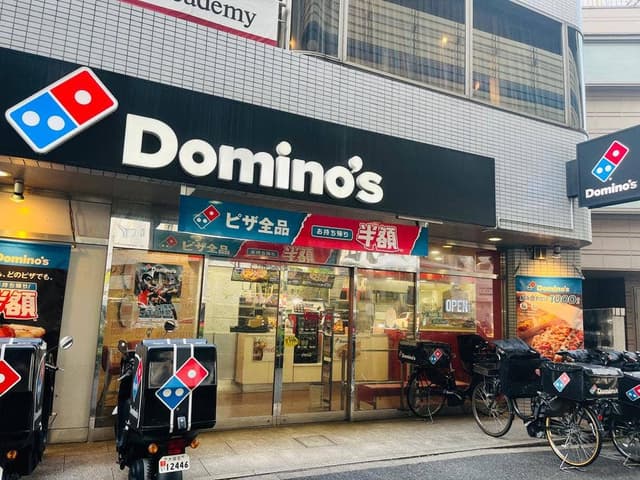 ドミノ・ピザ 麻布十番店 - サブ画像3